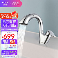 MOEN 摩恩 水龙头 面盆水龙头 家用卫生间浴室冷热水脸盆洗手盆59铜水龙头