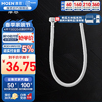 MOEN 摩恩 50cm 铜头多功能进水软管金属不锈钢软管148636A