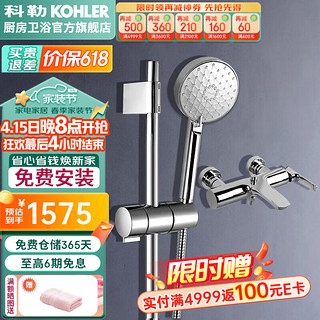 KOHLER 科勒 挂墙式花洒浴缸利奥龙头浴缸淋浴花洒冷热水龙头滑动杆组合套餐 R72319T-4-CP+72740T-CP