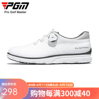 PGM高尔夫球鞋男士 旋钮鞋带 夏季运动鞋golf防水超迁防侧滑鞋钉 XZ277-白灰色【旋扣】 43码