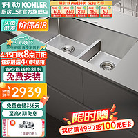 KOHLER 科勒 不锈钢手工加厚水槽洗碗池大容量台下式双槽洗菜盆套餐 97827T-N-NA手工双槽