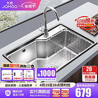 JOMOO 九牧 02113-00-Z 304不锈钢厨房水槽套餐