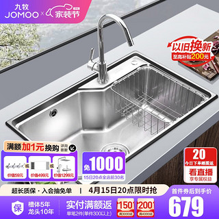 JOMOO 九牧 02113-00-Z 304不锈钢厨房水槽套餐