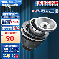 MOEN 摩恩 SB19 提笼式水槽下水器