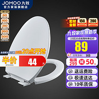 JOMOO 九牧 快拆马桶盖板通用加厚坐便器盖子座便配件家用卫生间老式坐厕座圈 V型马桶盖