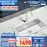 MOEN 摩恩 海湾系列厨房水槽单槽304不锈钢洗菜盆大单槽洗碗池配水龙头套装 700*475mm纳米抗油污单槽+经典龙头