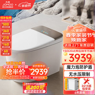 JOMOO 九牧 ZS650 智能马桶一体机 305mm坑距