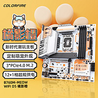 COLORFIRE 七彩虹COLORFIRE橘影橙B760M橘猫DDR5主板CPU套装i5-13490F板U