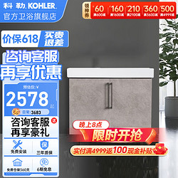 KOHLER 科勒 玲纳2.0升级款浴室柜智能镜柜组合套装多颜色落地浴室柜 玲纳2.0升级款-水泥灰(陶瓷盆) 600mm