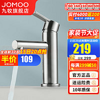 JOMOO 九牧 面盆水龙头加厚不锈钢水龙头冷热家用卫生间浴室柜洗手脸盆水龙头 不锈钢面盆龙头32373