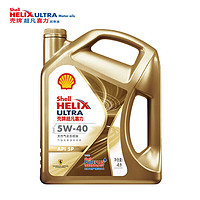 Shell 壳牌 超凡喜力全合成机油 Helix Ultra 5W-40 API SP级 4L