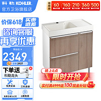 KOHLER 科勒 玲纳2.0美杜橡木纹智能浴室柜组合落地式卫生间洗漱台多颜色可选 橡木纹浴室柜80CM