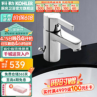 KOHLER 科勒 齐乐系列 K-R16098T-B4-CP 面盆龙头