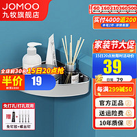 JOMOO 九牧 卫浴三角篮置物架浴室五金挂件铝合金挂篮 三角篮9301113（磨砂银）