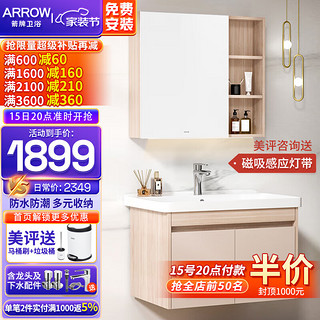 ARROW 箭牌卫浴 X系列 AEC8G3258-X8+AE4141 北欧实木浴室柜组合 蓝色 80cm