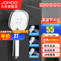 JOMOO 九牧 顶针除垢花洒喷头增压手持淋浴花洒头卫生间多功能出水洗澡莲蓬头 简方除垢花洒喷头S214013