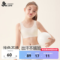 久岁伴少女文胸发育期二阶段12-15岁初中内衣网纱透气轻薄无痕背心 隐形肤色(二阶12-15岁) A75