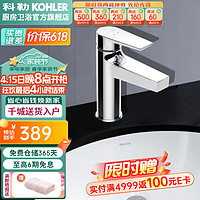 KOHLER 科勒 龙头冷热水台盆单把单孔卫生间面盆水龙头 延迟发货 K-74013T-CP