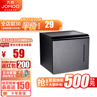 JOMOO 九牧 免打孔卫生间毛巾架厕刷架角篮纸巾盒浴室浴巾架置物架太空铝挂件 雅黑防水纸巾盒-939044