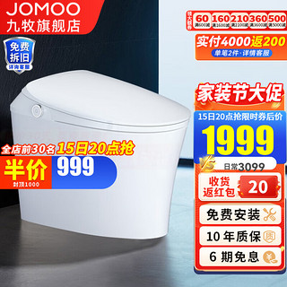 JOMOO 九牧 S310 虹吸式智能坐便器 400mm坑距