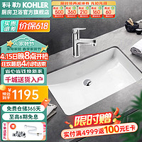 KOHLER 科勒 龙头宾戈梳洗脸盆冷热龙头洗手盆抽拉上下出水龙头台下面盆套装 18寸2214+抽拉水龙头33070