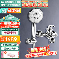 KOHLER 科勒 菲尔法斯系列 K-R8654T-B-CP 挂墙式花洒龙头套装