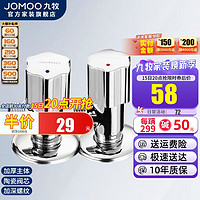 JOMOO 九牧 角阀铜镀铬主体冷热三角阀加厚4分马桶热水器卫浴八字阀 1冷1热