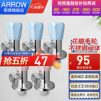 ARROW 箭牌卫浴 箭牌（ARROW） 304不锈钢冷热通用角阀 三角阀热水器马桶水阀四分口止水阀开关 冷热角阀套餐