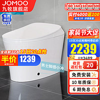 JOMOO 九牧 智能马桶一体机 家用大冲力全自动智能坐便器即热多功能电动马桶 脚感冲水/触媒除臭 400坑距