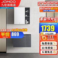 JOMOO 九牧 英格系列 A2402-119T-2 现代风浴室柜套装 深海蓝 80cm