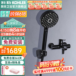 KOHLER 科勒 K-25107T-4F-2BL 龙头花洒套装 致巧款