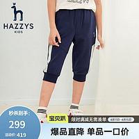 哈吉斯（HAZZYS）童装男童七分裤夏季中大童休闲运动七分裤 藏蓝 145cm
