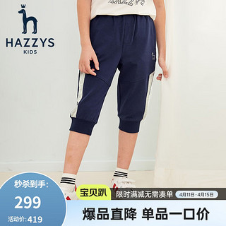 哈吉斯（HAZZYS）童装男童七分裤夏季中大童休闲运动七分裤 藏蓝 145cm