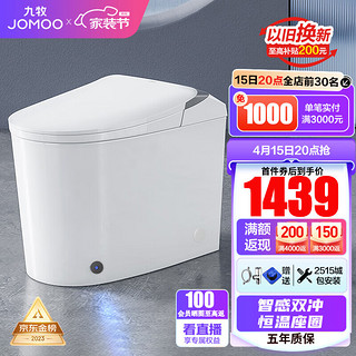 JOMOO 九牧 J11423-1-1/41K-1 智能马桶一体机 400mm坑距