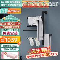 KOHLER 科勒 中小号电热毛巾架家用卫生间浴巾架浴室加热发热毛巾烘干架黑白 35637T-A-7雾面黑 暗装