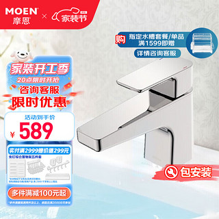 MOEN 摩恩 卫生间面盆水龙头浴室柜龙头洗手池冷热水龙头