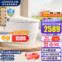 JOMOO 九牧 智能马桶一体机全自动冲水电动马桶即热烘干坐便器节水功能 S520i 400坑距（390以上选择）