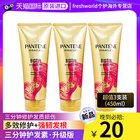 PANTENE 潘婷 三分钟奇迹护发素发膜修复干枯补水顺滑柔顺正品450ml