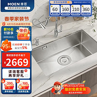 MOEN 摩恩 手工水槽单槽套装 304不锈钢加厚加大单槽 700mm水池洗菜盆洗碗池 精铜抽拉式冷热厨房龙头