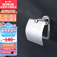 KOHLER 科勒 厕纸架厨卫挂件珂悦卫生纸架K-23573T-CP珂悦卫生纸架带盖板