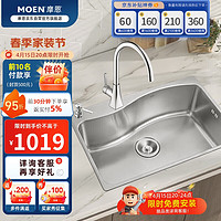 MOEN 摩恩 海湾系列 SK32311+GN60500 不锈钢龙头套装