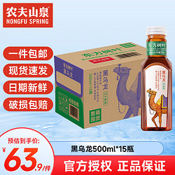 NONGFU SPRING 农夫山泉 东方树叶 0糖茶饮料 500ml*15瓶 整箱