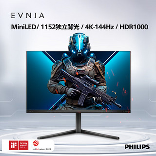 PHILIPS 飞利浦 31.5英寸MiniLED显示器（4K、144Hz、HDR1000、1ms）