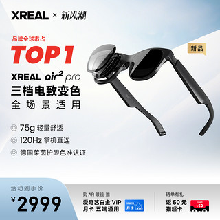 XREAL Air 2 Pro 智能AR眼镜 Hub游戏掌机直连苹果15vr眼镜翻译眼镜同apple vision pro空间投屏