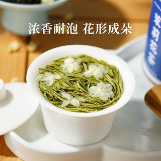 名山大川茉莉绿茶浓香型高山原料明前采摘 蒙顶山茶叶口粮茶自饮袋装 100g 茉莉花茶100g*2(两罐，赠手提袋)