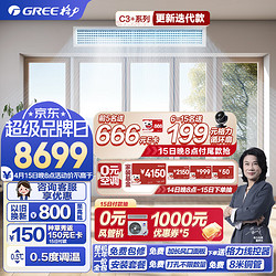 GREE 格力 中央空调 FJ风管机一拖一 3匹家用嵌入式空调 一级能效 FJR7.2Pd/Cb3Nh-N1京仓派送（一价全包）