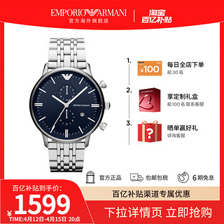 EMPORIO ARMANI Armani阿玛尼男士手表 时尚商务正品石英潮流AR1648