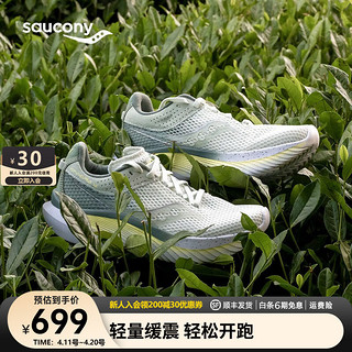 Saucony索康尼菁华14跑鞋男轻量透气减震训练跑步运动鞋Kinvara菁华14 浅绿215【杭州城市款】 40