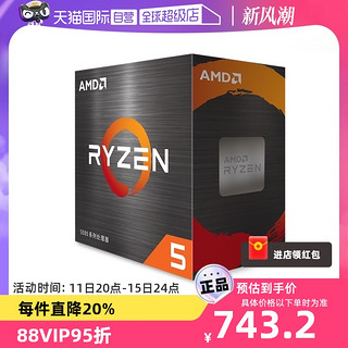 AMD Ryzen锐龙R5 5600盒装CPU处理器AM4游戏六核65W全新