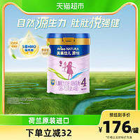 Friso 美素佳儿 源悦儿童配方奶粉（调制乳粉）（36-72月）罐装800g